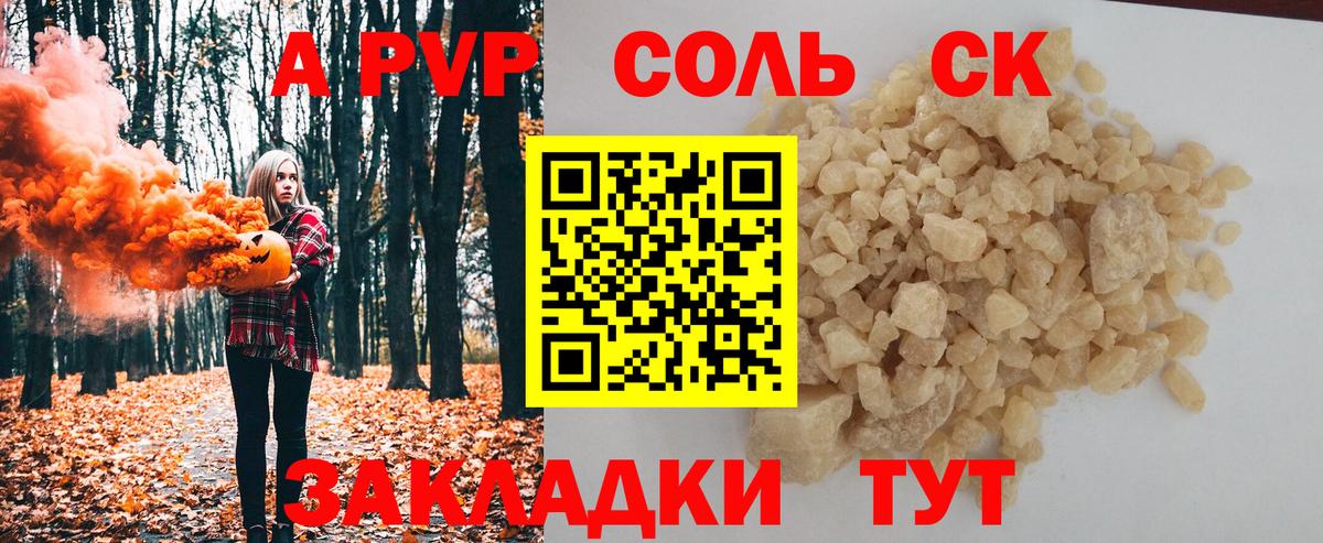 Alpha-PVP мука Реж