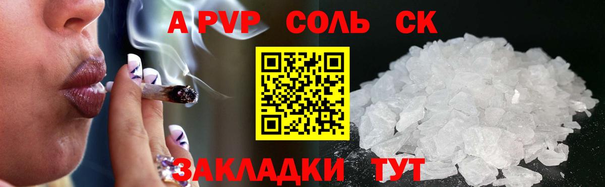 Alpha-PVP кристаллы  Вход с VPN  Реж  Alpha-PVP СК КРИС 