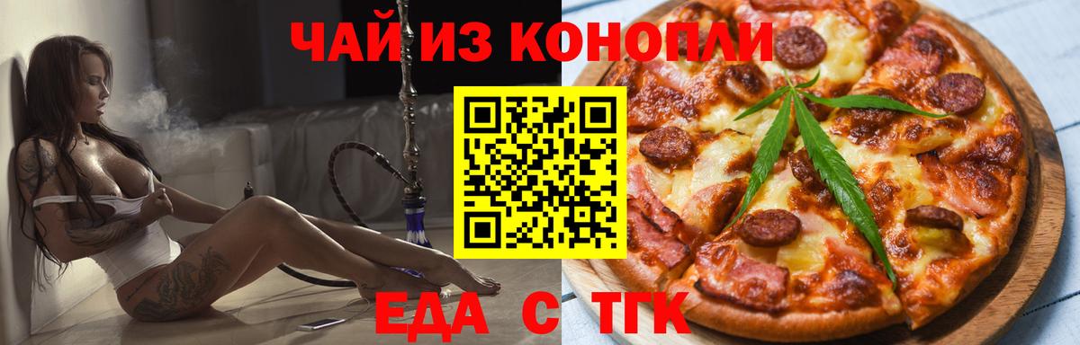 Печенье с ТГК марихуана  Вход с VPN  Реж 