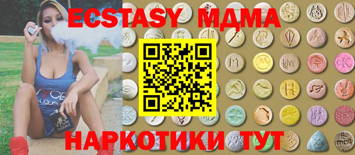 Ecstasy DUBAI  ЭКСТАЗИ  магазин продажи   Вход с VPN  ЭКСТАЗИ таблы  omg ССЫЛКА  Реж 