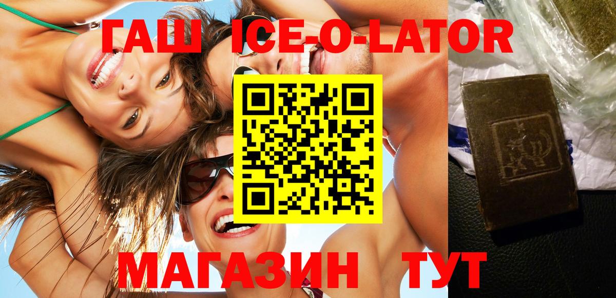 Гашиш Premium  Гашиш хэш  Реж  сколько стоит  Вход с VPN 