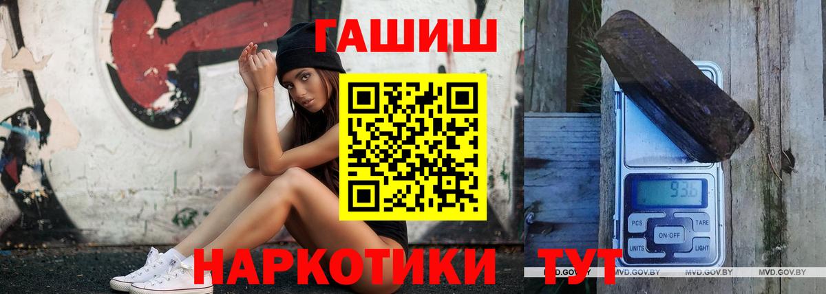 ГАШ хэш Реж