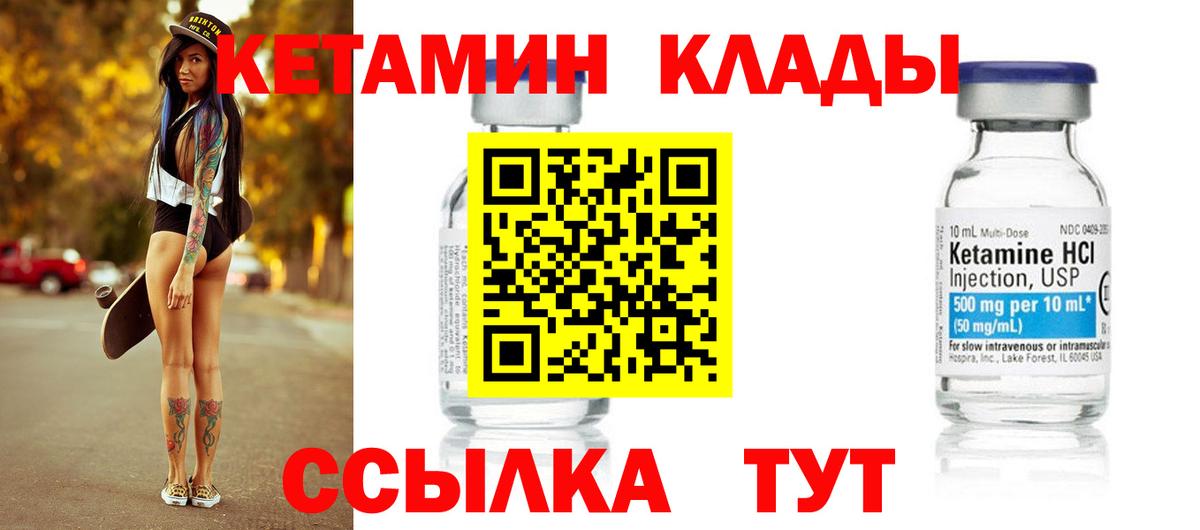 Реж  КЕТАМИН VHQ  Вход с VPN 