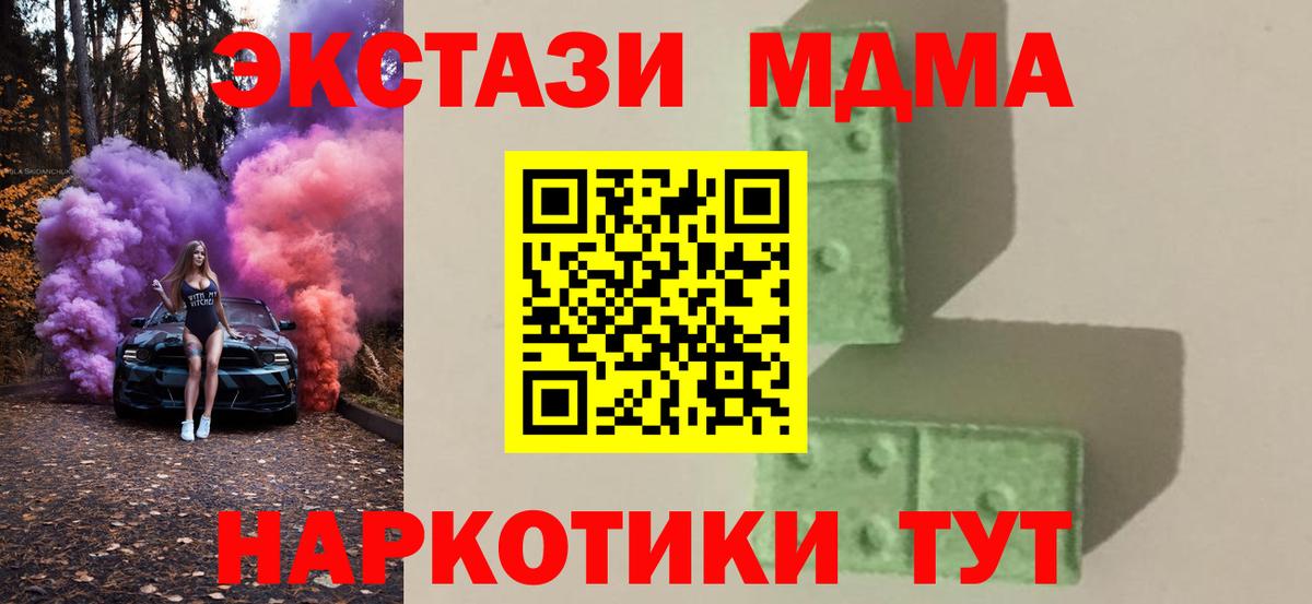 MDMA молли Реж