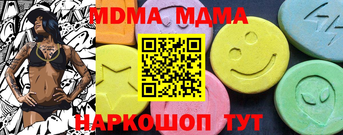 MDMA  МДМА кристаллы  МДМА VHQ  Вход с VPN  Реж 