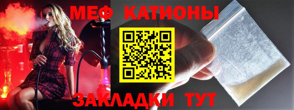 МЯУ-МЯУ кристаллы  Вход с VPN  купить наркотик  Меф  МЕФ 4 MMC  Реж  блэк спрут зеркало  Меф 