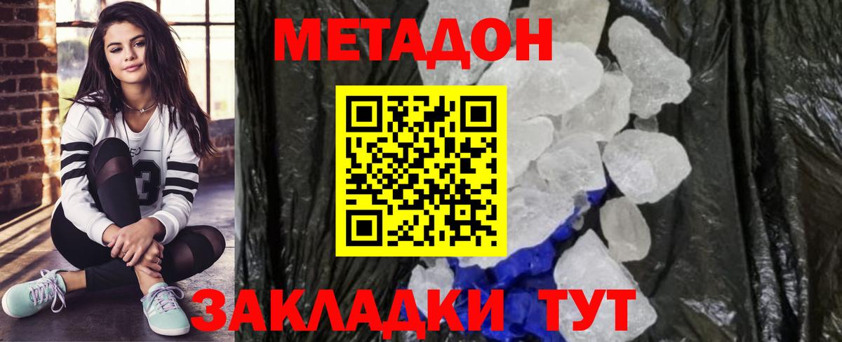МЕТАДОН мёд  mega как зайти  Реж  Вход с VPN  Метадон мёд 