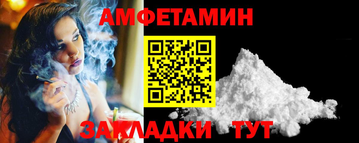 МЕТАМФЕТАМИН Декстрометамфетамин 99.9% Реж